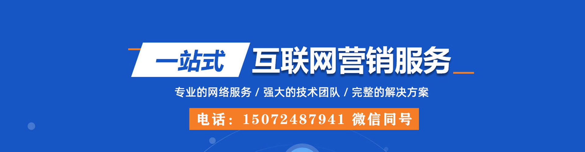 绥阳信息流推广