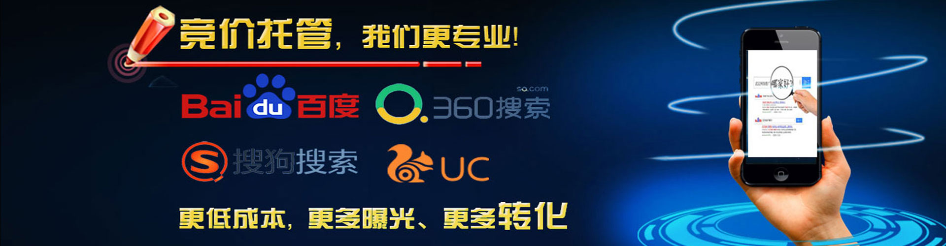绥阳竞价推广